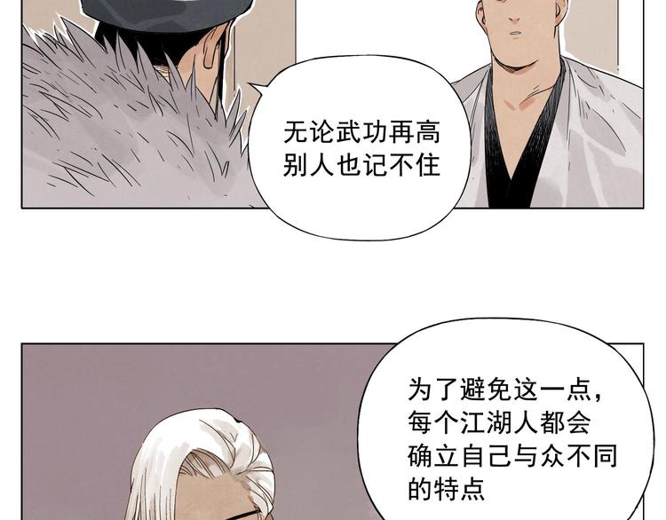 绝顶韩漫全集-第18话 与众不同无删减无遮挡章节图片 