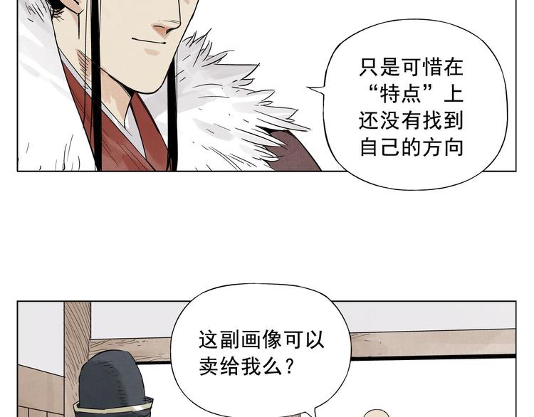 绝顶韩漫全集-第18话 与众不同无删减无遮挡章节图片 