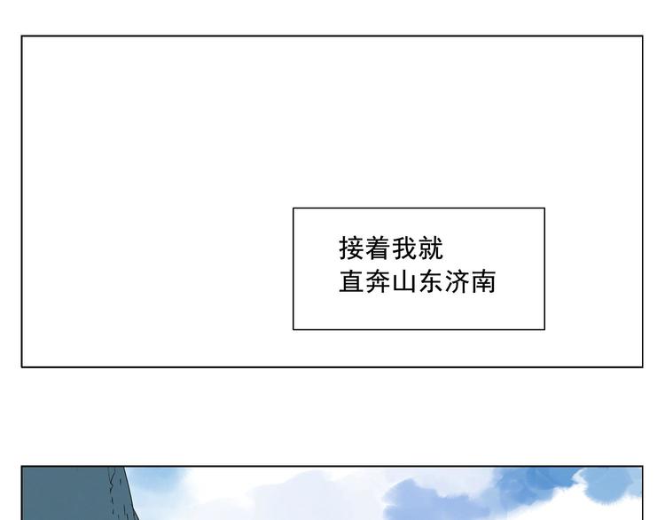 绝顶韩漫全集-第18话 与众不同无删减无遮挡章节图片 
