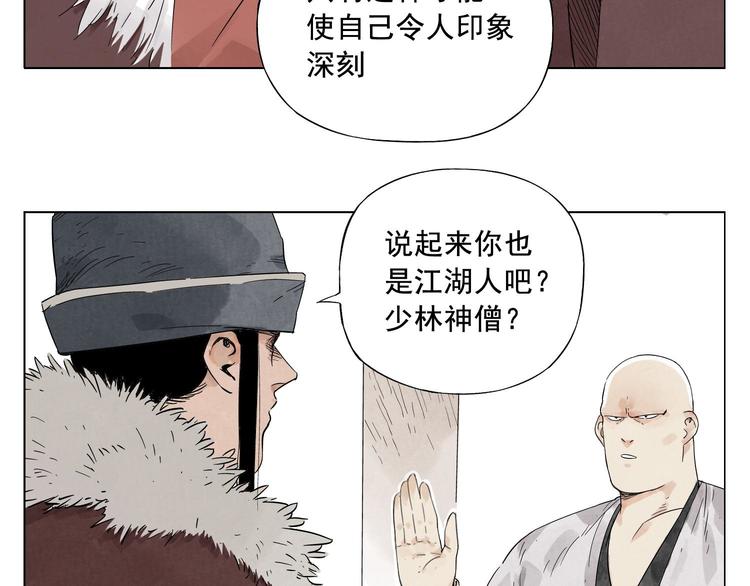 绝顶韩漫全集-第18话 与众不同无删减无遮挡章节图片 