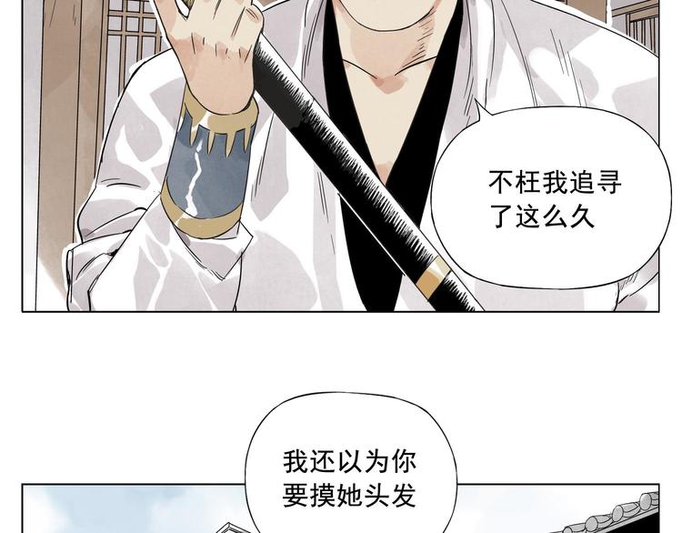 绝顶韩漫全集-第18话 与众不同无删减无遮挡章节图片 