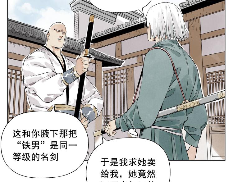 绝顶韩漫全集-第18话 与众不同无删减无遮挡章节图片 