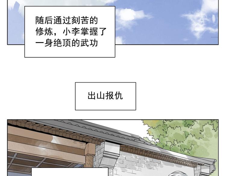绝顶韩漫全集-第19话 绝顶秘籍无删减无遮挡章节图片 
