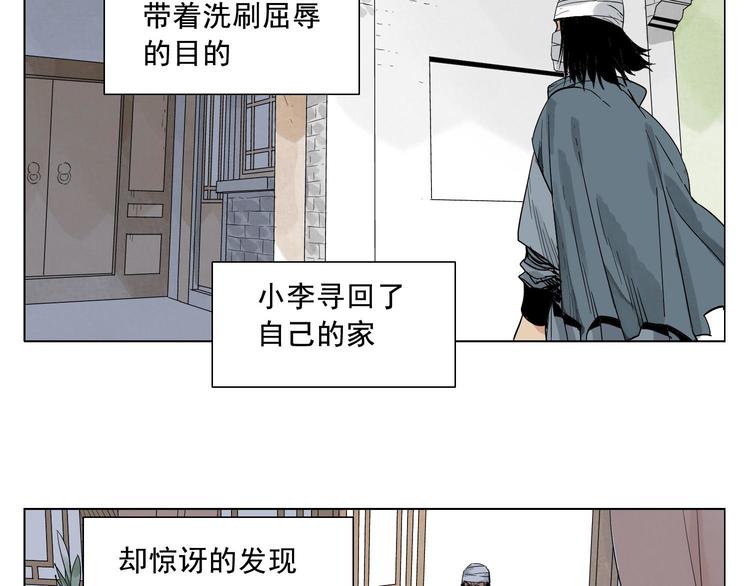 绝顶韩漫全集-第19话 绝顶秘籍无删减无遮挡章节图片 