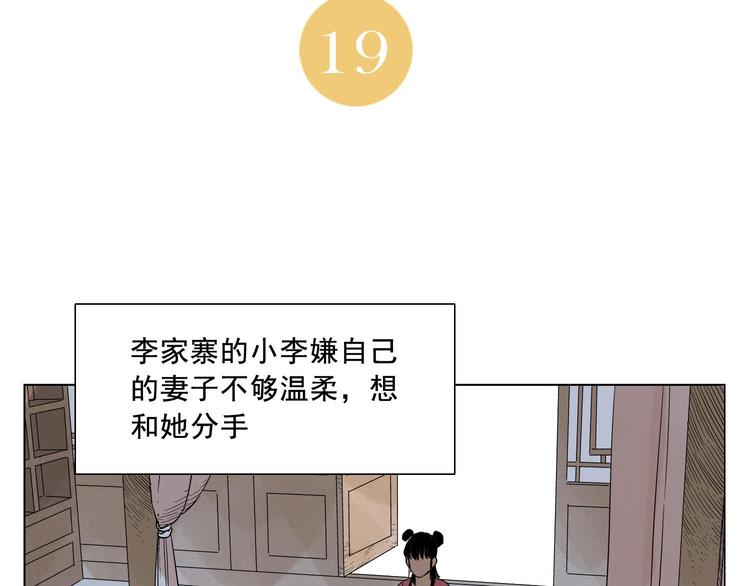 绝顶韩漫全集-第19话 绝顶秘籍无删减无遮挡章节图片 
