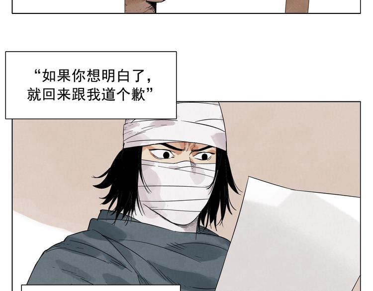绝顶韩漫全集-第19话 绝顶秘籍无删减无遮挡章节图片 