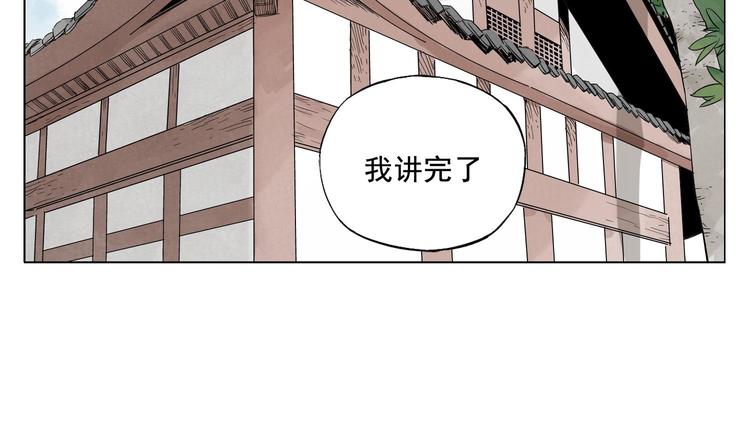 绝顶韩漫全集-第19话 绝顶秘籍无删减无遮挡章节图片 