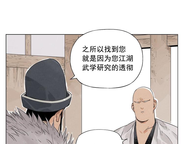 绝顶韩漫全集-第19话 绝顶秘籍无删减无遮挡章节图片 