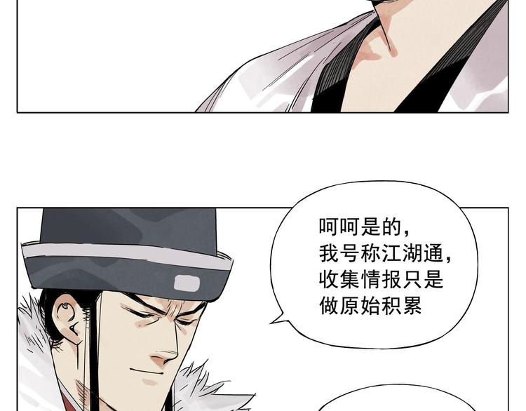 绝顶韩漫全集-第19话 绝顶秘籍无删减无遮挡章节图片 