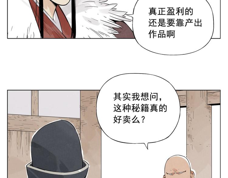 绝顶韩漫全集-第19话 绝顶秘籍无删减无遮挡章节图片 