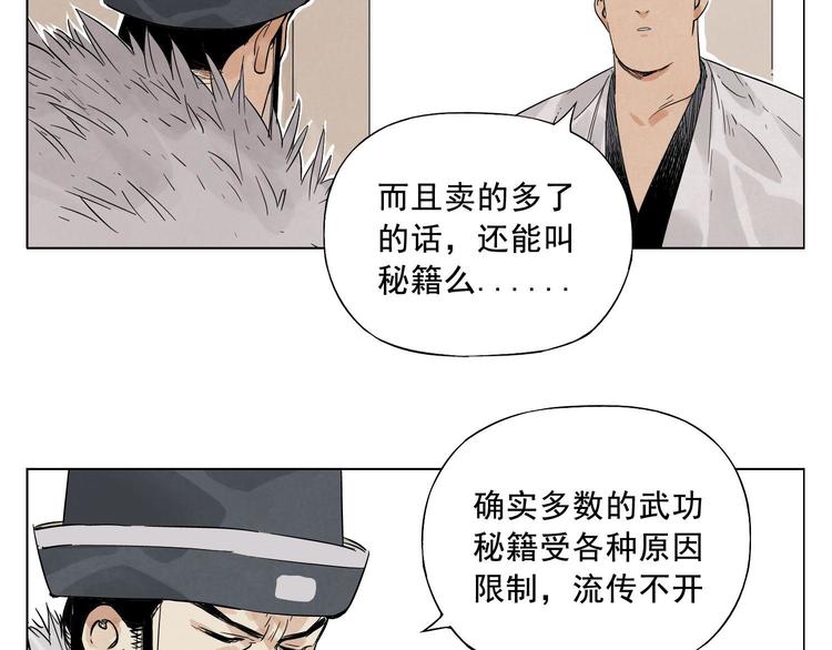 绝顶韩漫全集-第19话 绝顶秘籍无删减无遮挡章节图片 