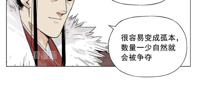 绝顶韩漫全集-第19话 绝顶秘籍无删减无遮挡章节图片 