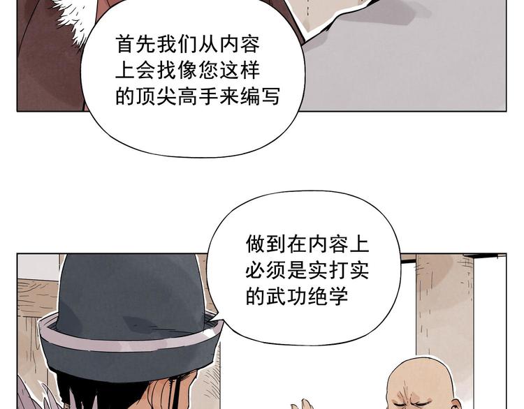 绝顶韩漫全集-第19话 绝顶秘籍无删减无遮挡章节图片 