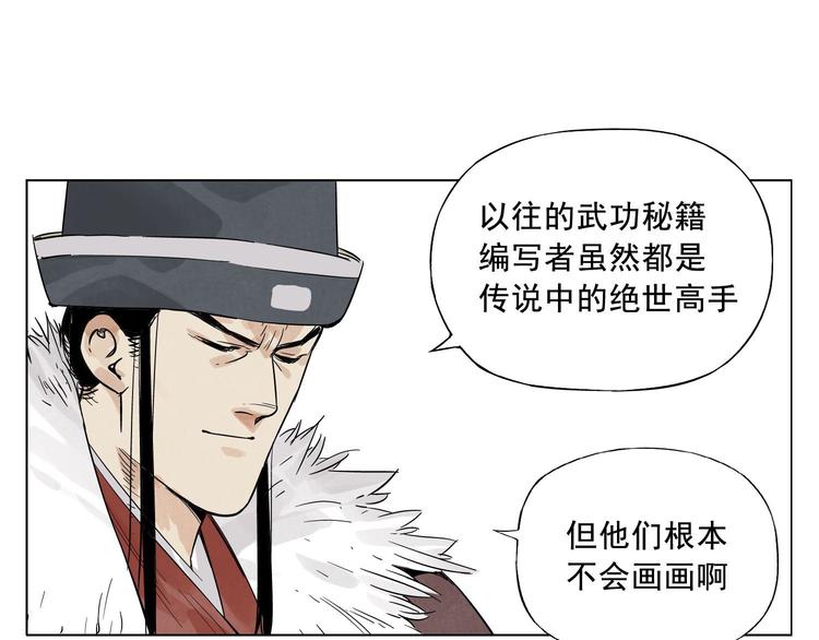绝顶韩漫全集-第19话 绝顶秘籍无删减无遮挡章节图片 