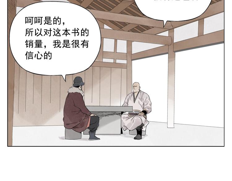 绝顶韩漫全集-第19话 绝顶秘籍无删减无遮挡章节图片 