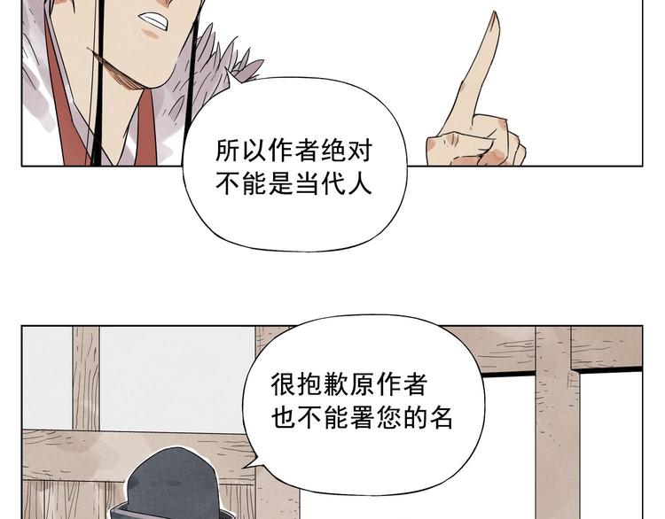绝顶韩漫全集-第19话 绝顶秘籍无删减无遮挡章节图片 
