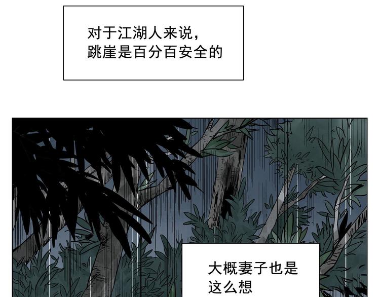 绝顶韩漫全集-第19话 绝顶秘籍无删减无遮挡章节图片 