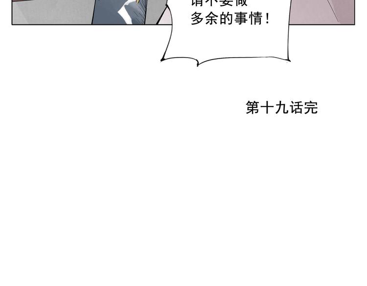 绝顶韩漫全集-第19话 绝顶秘籍无删减无遮挡章节图片 
