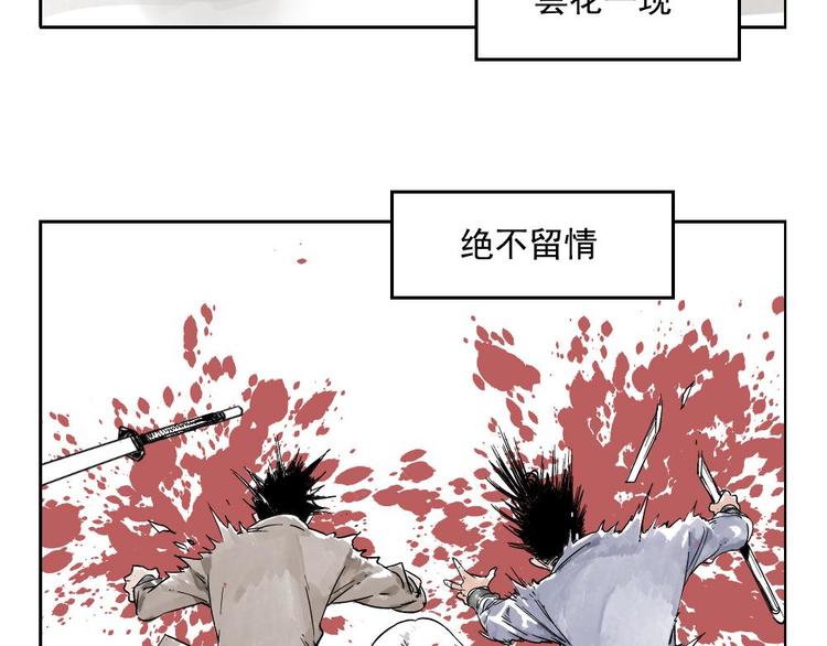 绝顶韩漫全集-第02话 二当家的江湖称号无删减无遮挡章节图片 