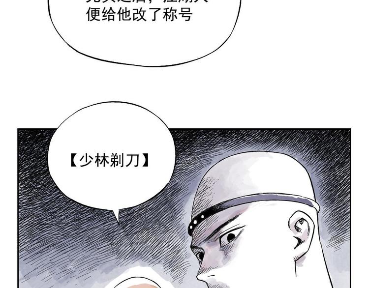 绝顶韩漫全集-第02话 二当家的江湖称号无删减无遮挡章节图片 