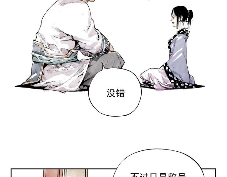 绝顶韩漫全集-第02话 二当家的江湖称号无删减无遮挡章节图片 