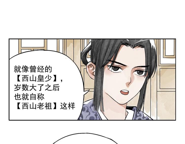 绝顶韩漫全集-第02话 二当家的江湖称号无删减无遮挡章节图片 