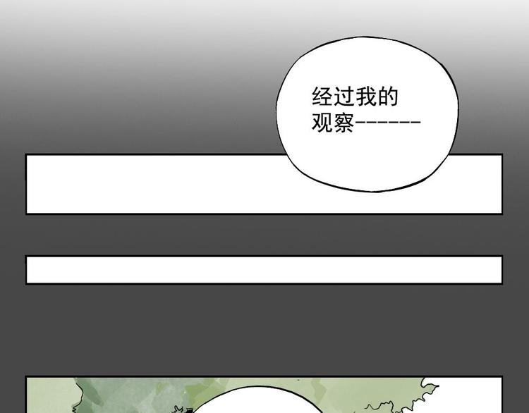 绝顶韩漫全集-第02话 二当家的江湖称号无删减无遮挡章节图片 