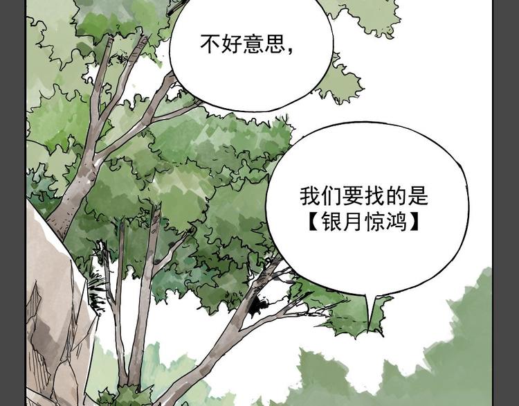 绝顶韩漫全集-第02话 二当家的江湖称号无删减无遮挡章节图片 