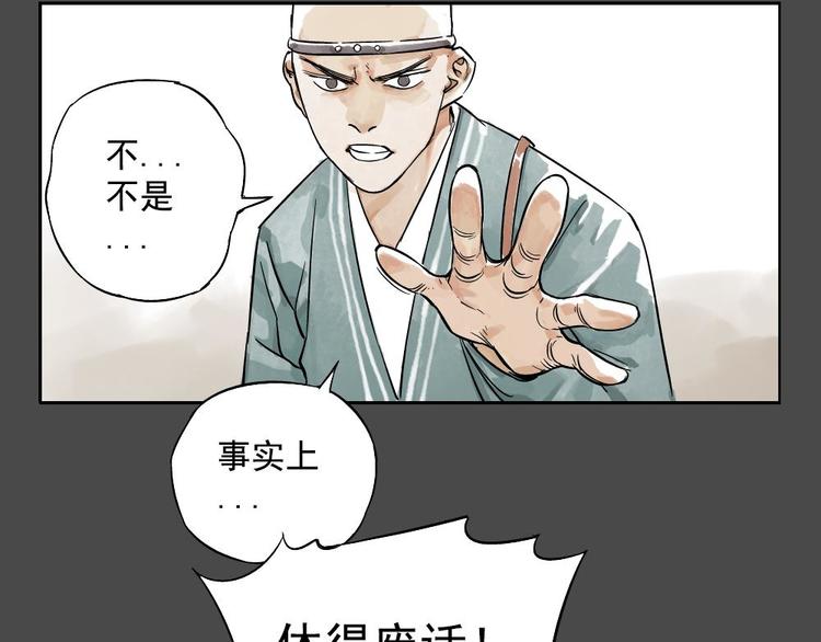 绝顶韩漫全集-第02话 二当家的江湖称号无删减无遮挡章节图片 