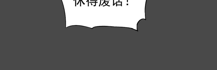 绝顶韩漫全集-第02话 二当家的江湖称号无删减无遮挡章节图片 