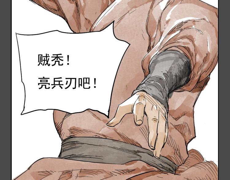 绝顶韩漫全集-第02话 二当家的江湖称号无删减无遮挡章节图片 