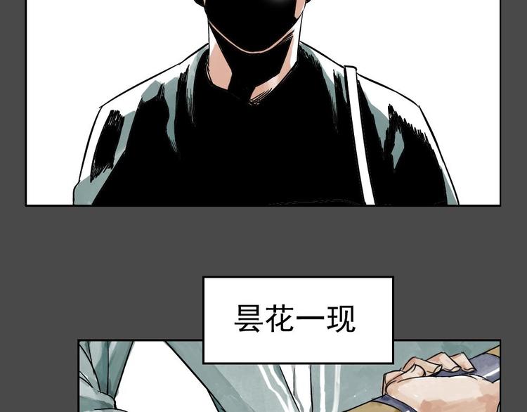 绝顶韩漫全集-第02话 二当家的江湖称号无删减无遮挡章节图片 