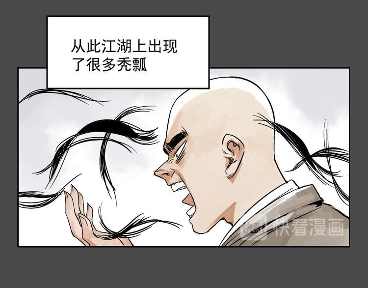绝顶韩漫全集-第02话 二当家的江湖称号无删减无遮挡章节图片 