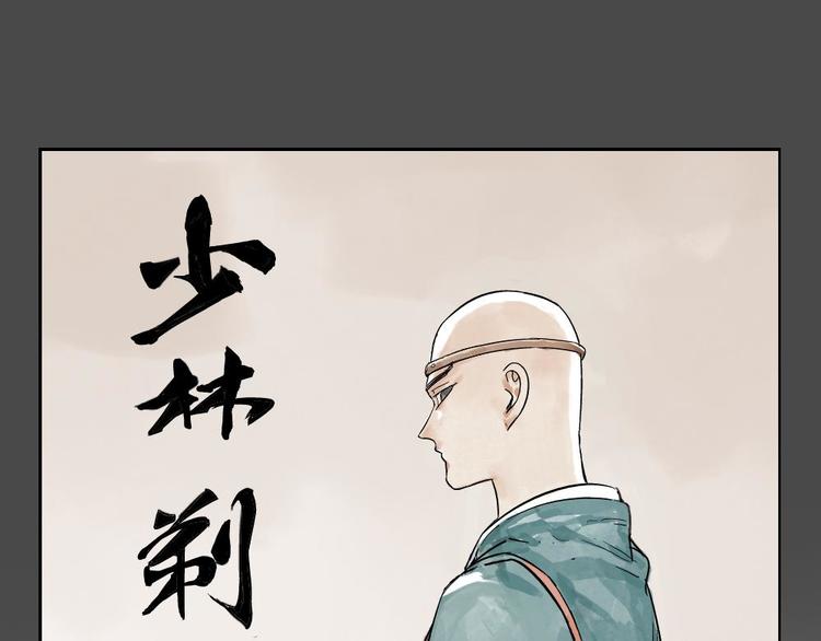 绝顶韩漫全集-第02话 二当家的江湖称号无删减无遮挡章节图片 