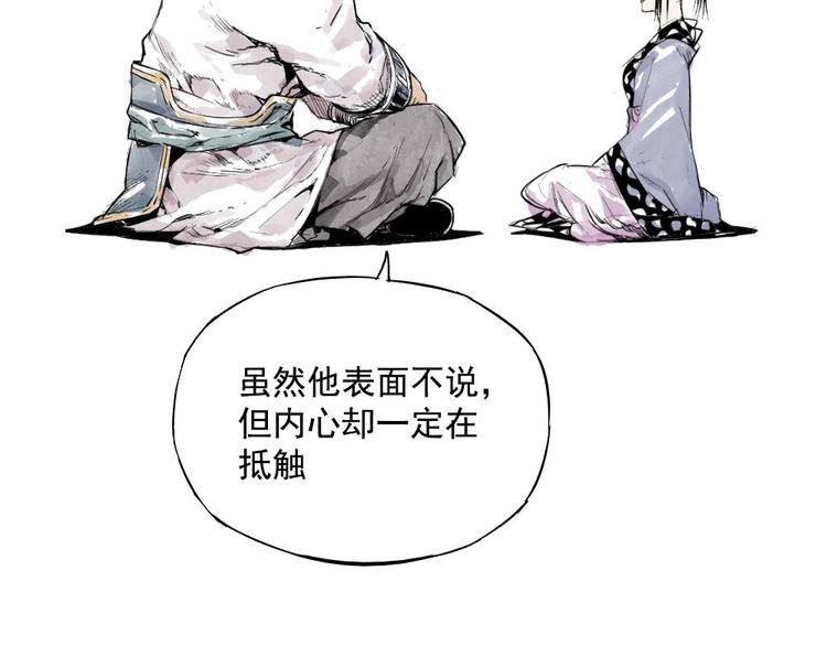 绝顶韩漫全集-第02话 二当家的江湖称号无删减无遮挡章节图片 