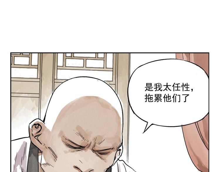 绝顶韩漫全集-第02话 二当家的江湖称号无删减无遮挡章节图片 