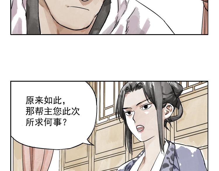 绝顶韩漫全集-第02话 二当家的江湖称号无删减无遮挡章节图片 