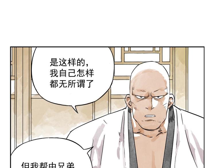 绝顶韩漫全集-第02话 二当家的江湖称号无删减无遮挡章节图片 