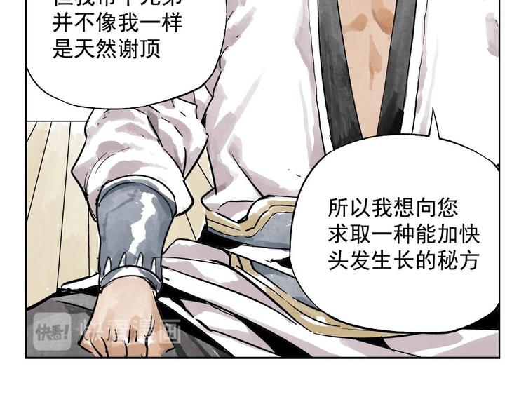绝顶韩漫全集-第02话 二当家的江湖称号无删减无遮挡章节图片 