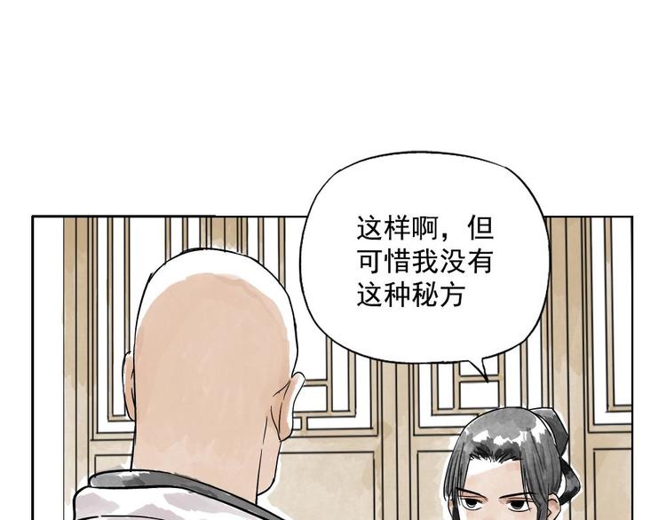 绝顶韩漫全集-第02话 二当家的江湖称号无删减无遮挡章节图片 