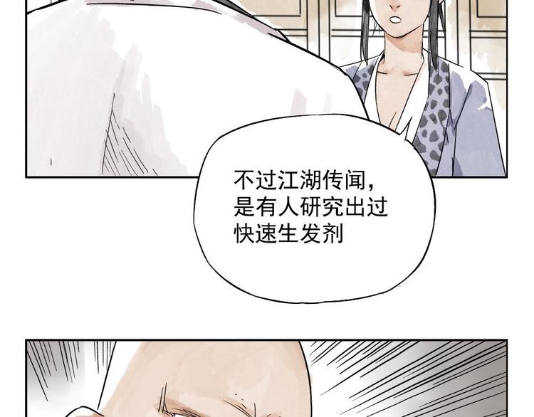 绝顶韩漫全集-第02话 二当家的江湖称号无删减无遮挡章节图片 