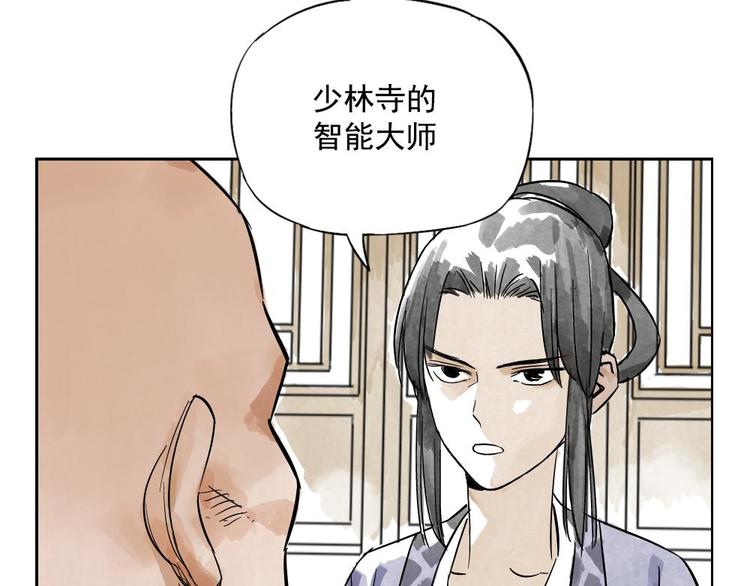 绝顶韩漫全集-第02话 二当家的江湖称号无删减无遮挡章节图片 