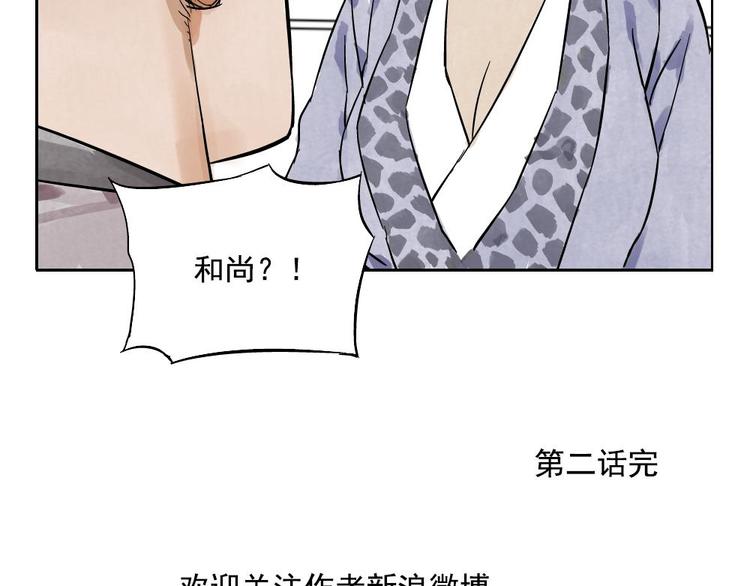 绝顶韩漫全集-第02话 二当家的江湖称号无删减无遮挡章节图片 
