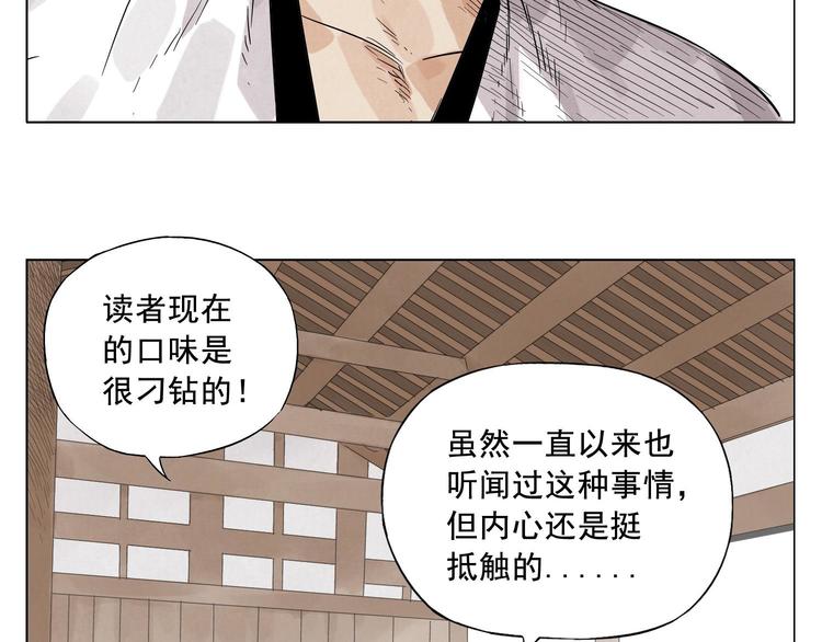 绝顶韩漫全集-第20话 武侠小说无删减无遮挡章节图片 