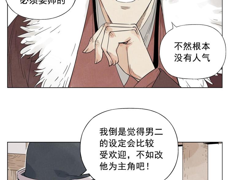 绝顶韩漫全集-第20话 武侠小说无删减无遮挡章节图片 