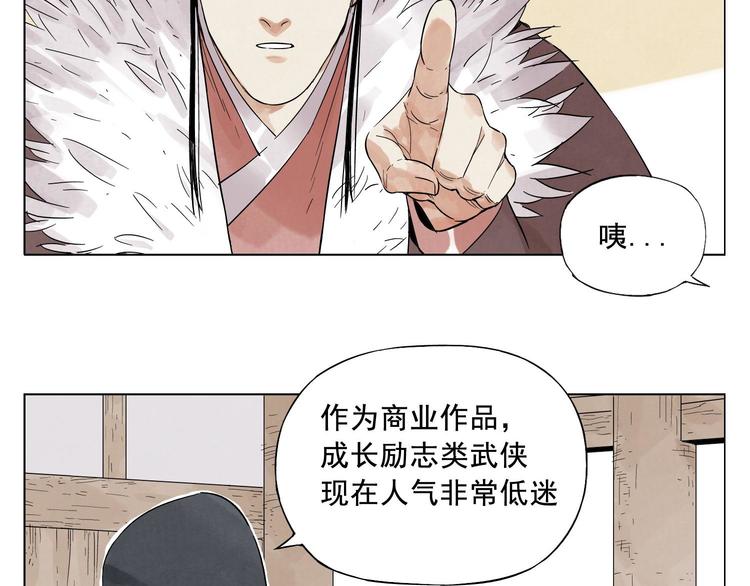 绝顶韩漫全集-第20话 武侠小说无删减无遮挡章节图片 