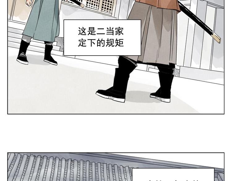 绝顶韩漫全集-第20话 武侠小说无删减无遮挡章节图片 