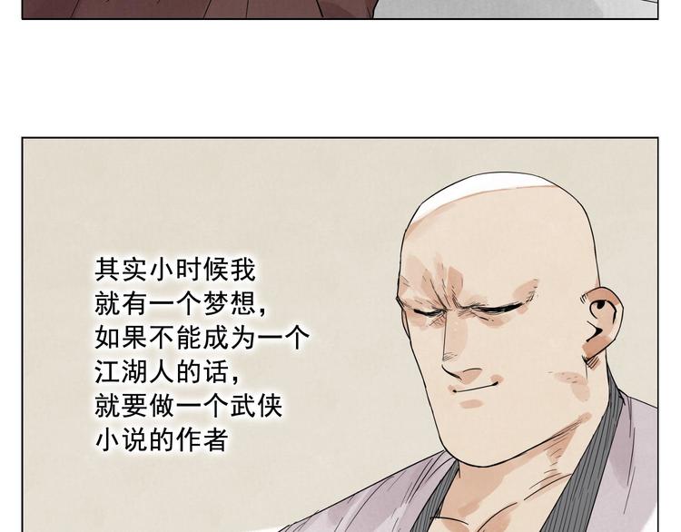 绝顶韩漫全集-第20话 武侠小说无删减无遮挡章节图片 