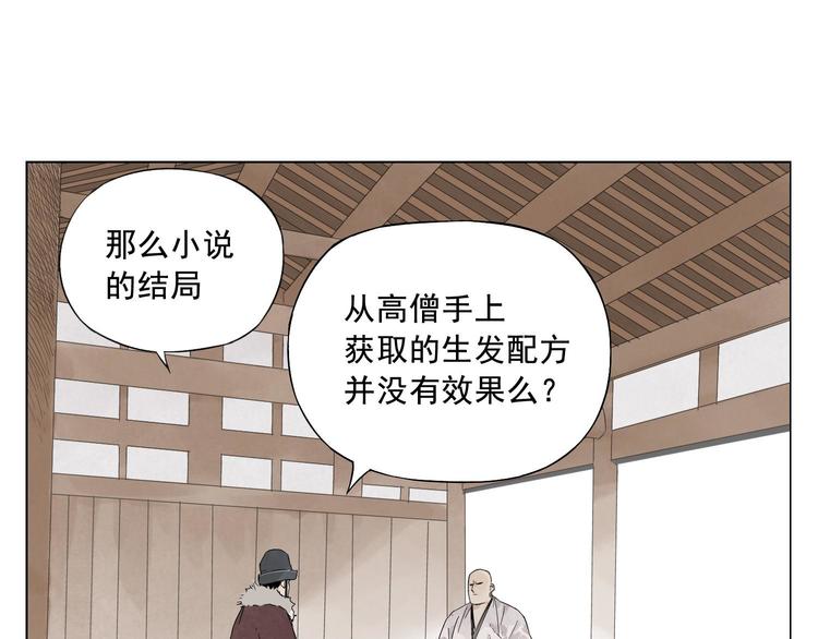 绝顶韩漫全集-第20话 武侠小说无删减无遮挡章节图片 