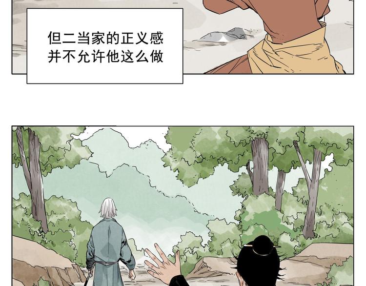 绝顶韩漫全集-第21话 二当家的日常无删减无遮挡章节图片 